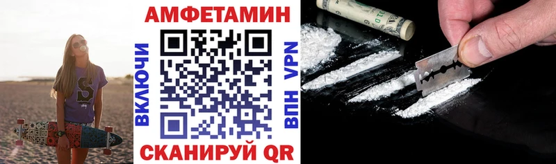 АМФЕТАМИН 97%  блэк спрут ССЫЛКА  Надым  купить закладку 