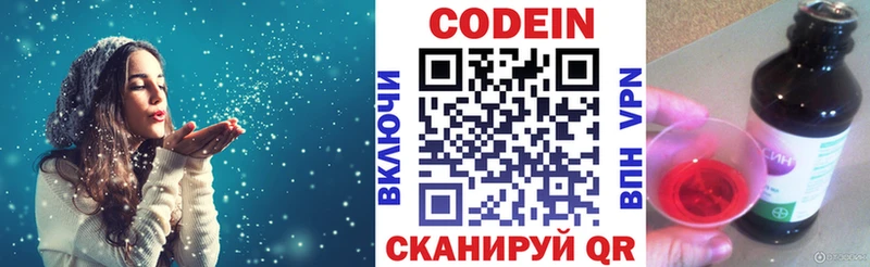 Кодеиновый сироп Lean Purple Drank Надым