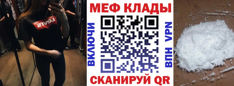 МЕФ 4 MMC  гидра ссылки  Надым 